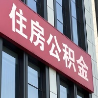 武汉公积金是不是分国管市管-有没有明显的区别？无论什么情况，就找武汉提取代办公积金服务中心。