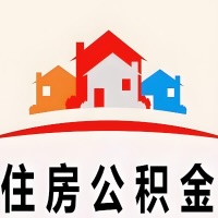 武汉封存公积金代取一般收费多少？一次全取多久到账？